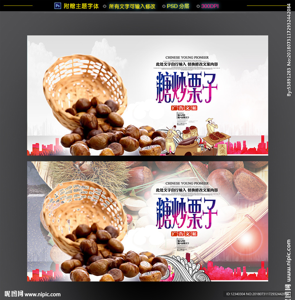 栗子