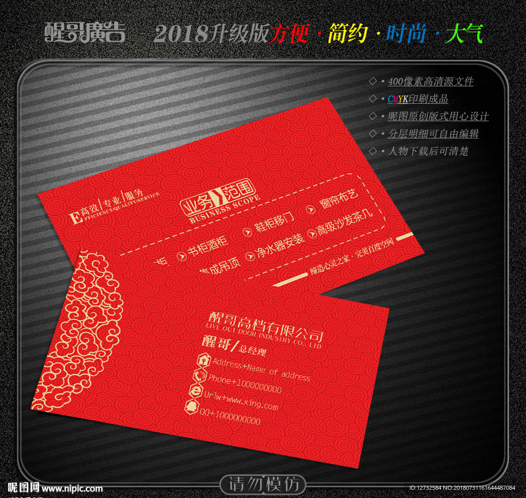 高档名片