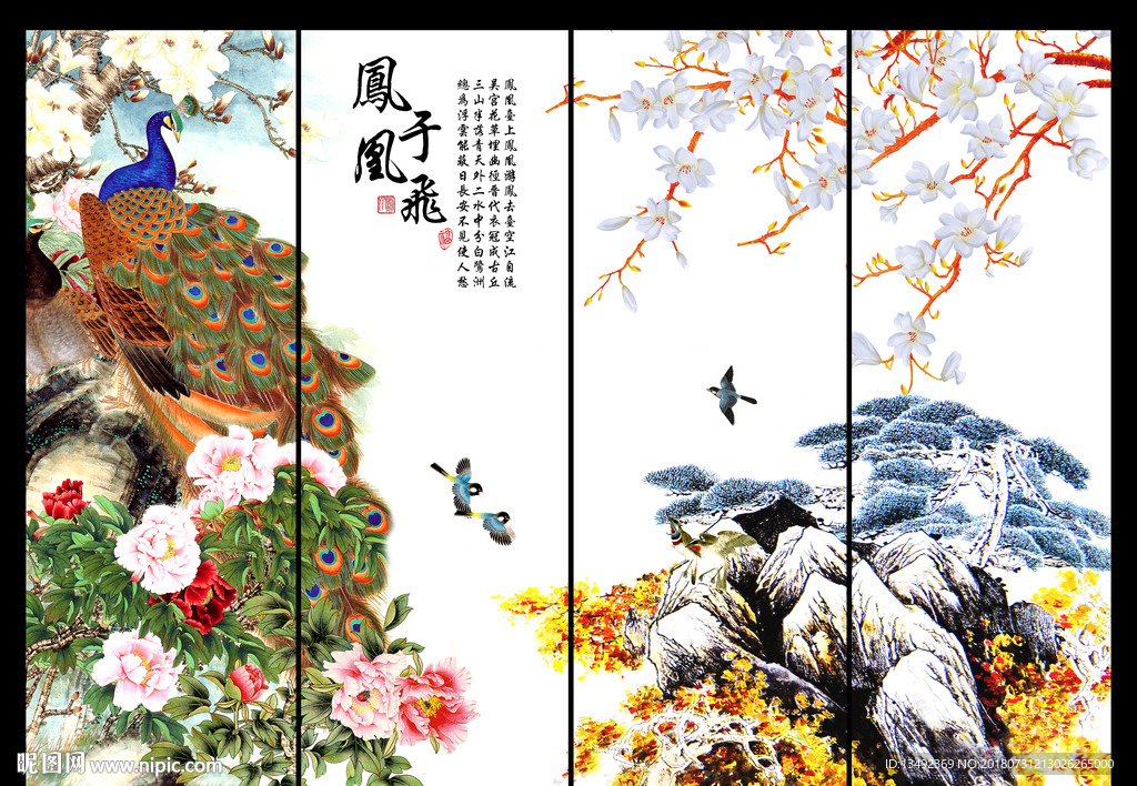 凤穿牡丹