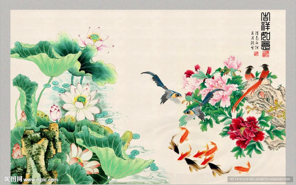 九鱼图