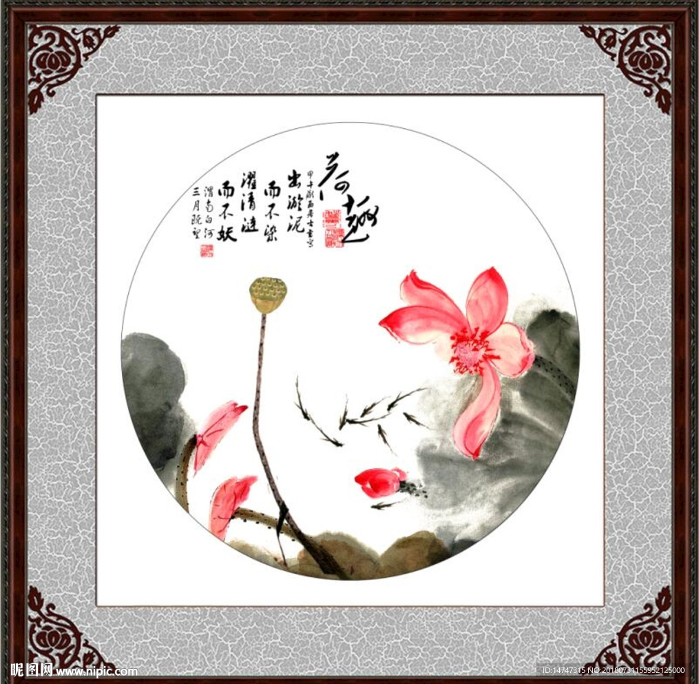 水墨荷花图