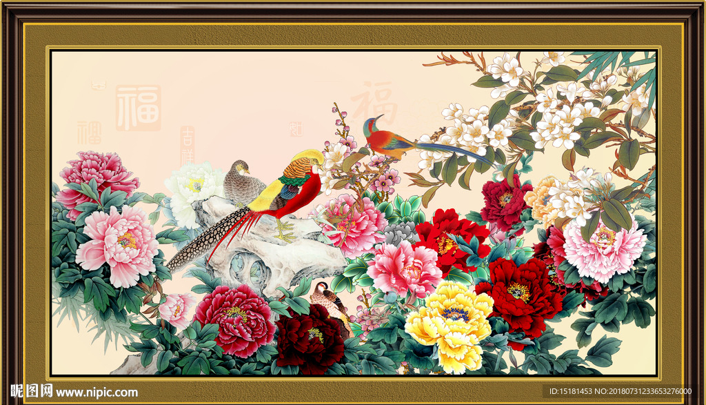 花开富贵