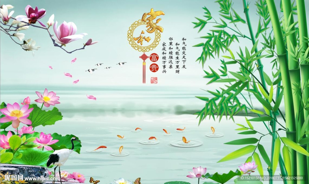 家和富贵竹子荷花图