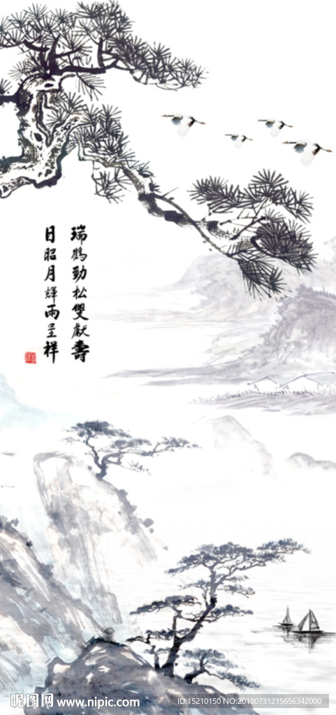 国画迎客松