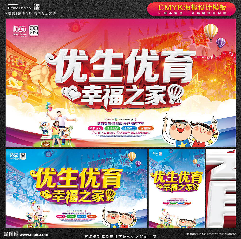 计划生育