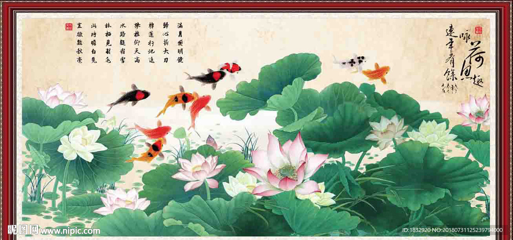 九鱼图