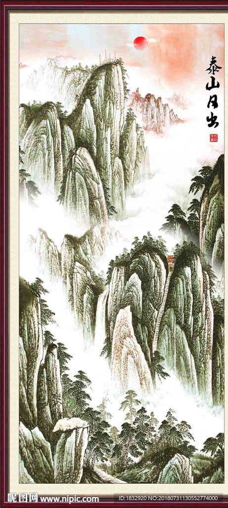 泰山日出