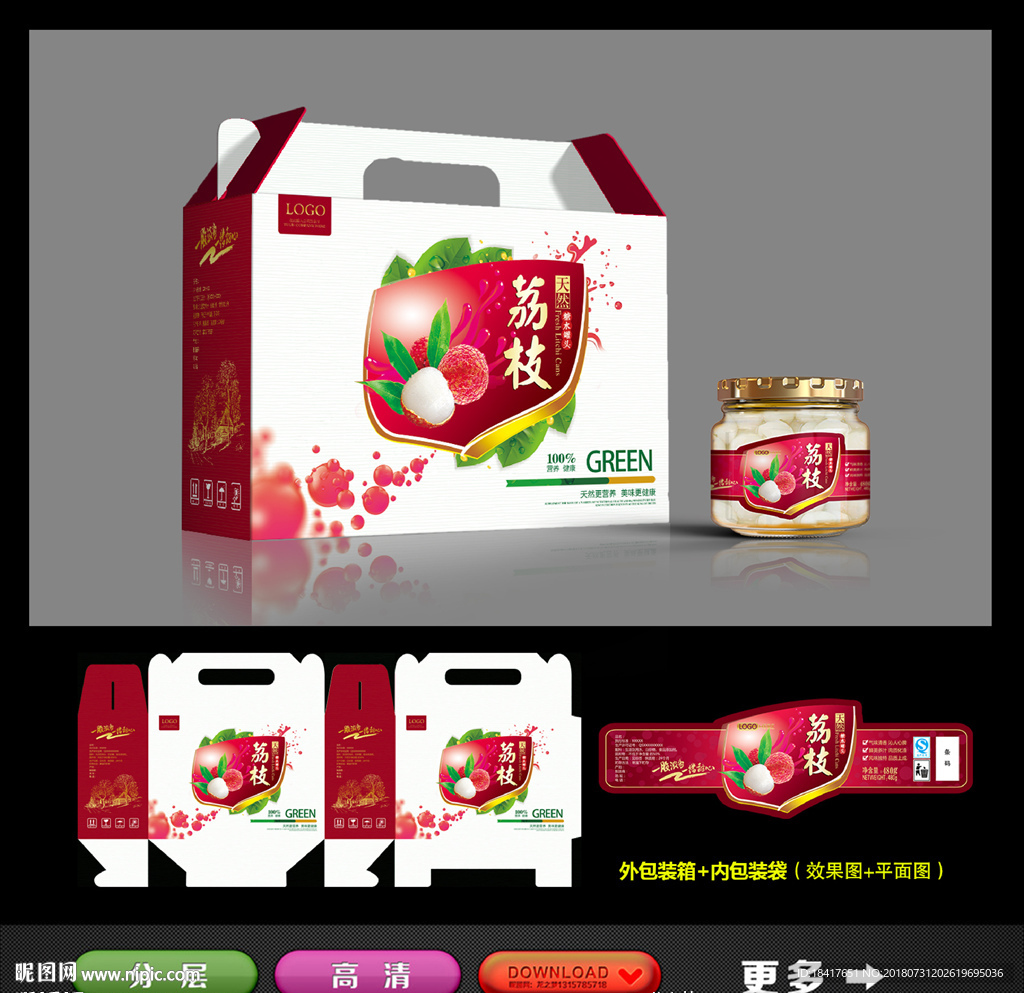 荔枝罐头
