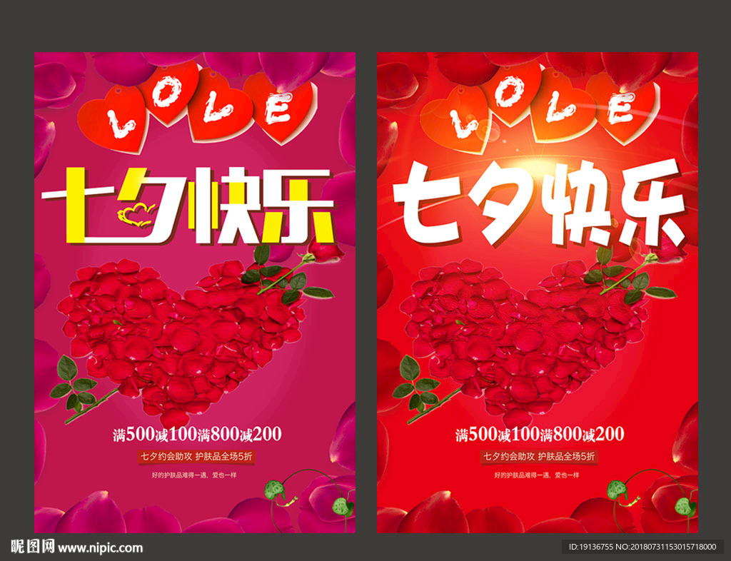 七夕