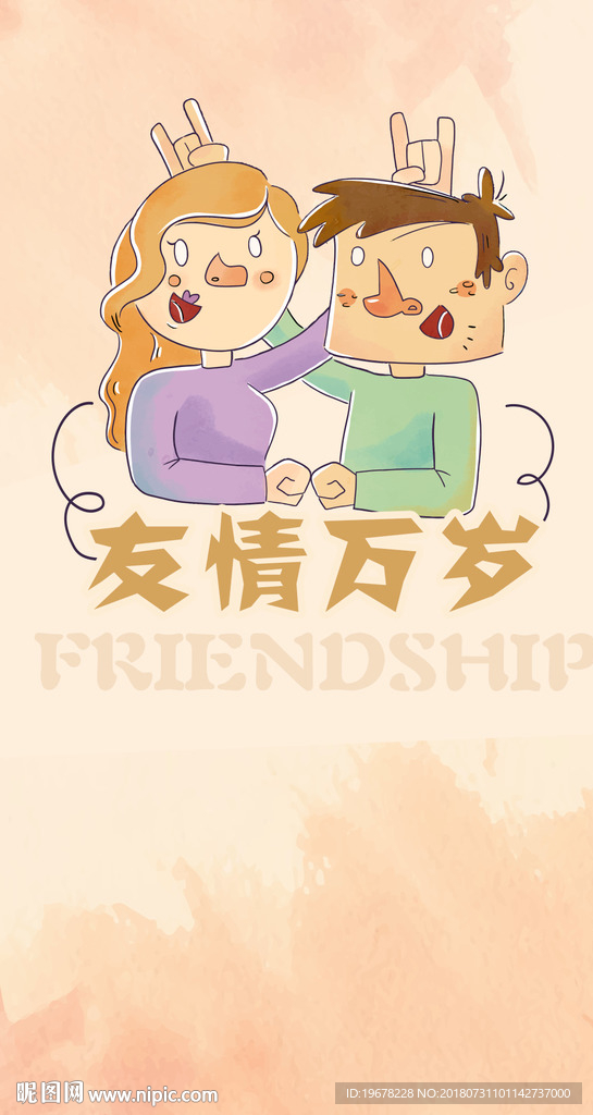友情贺卡