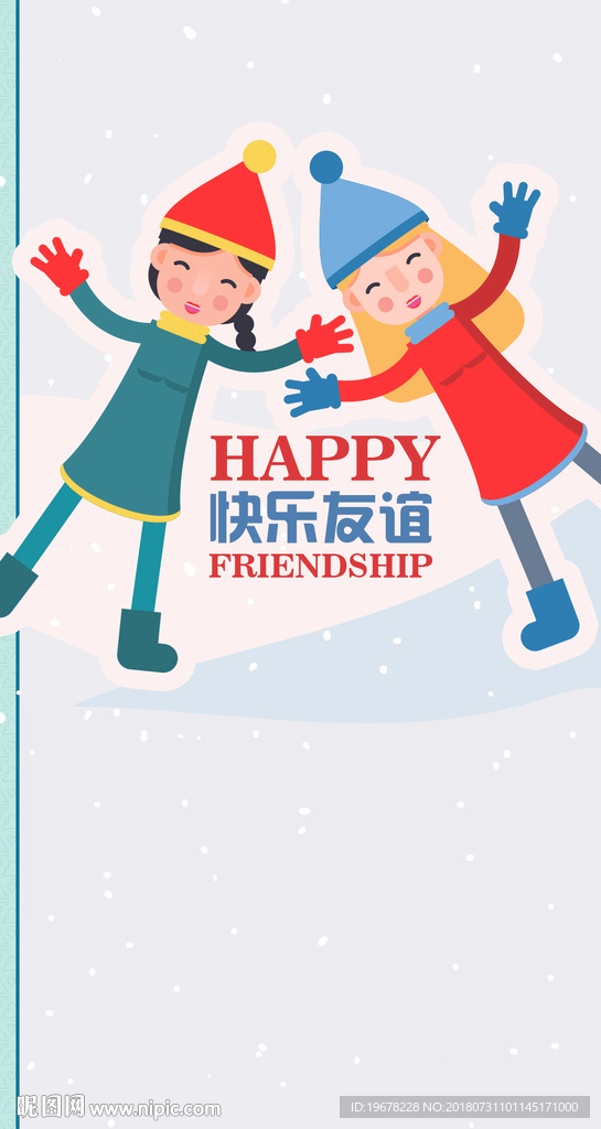 友情贺卡