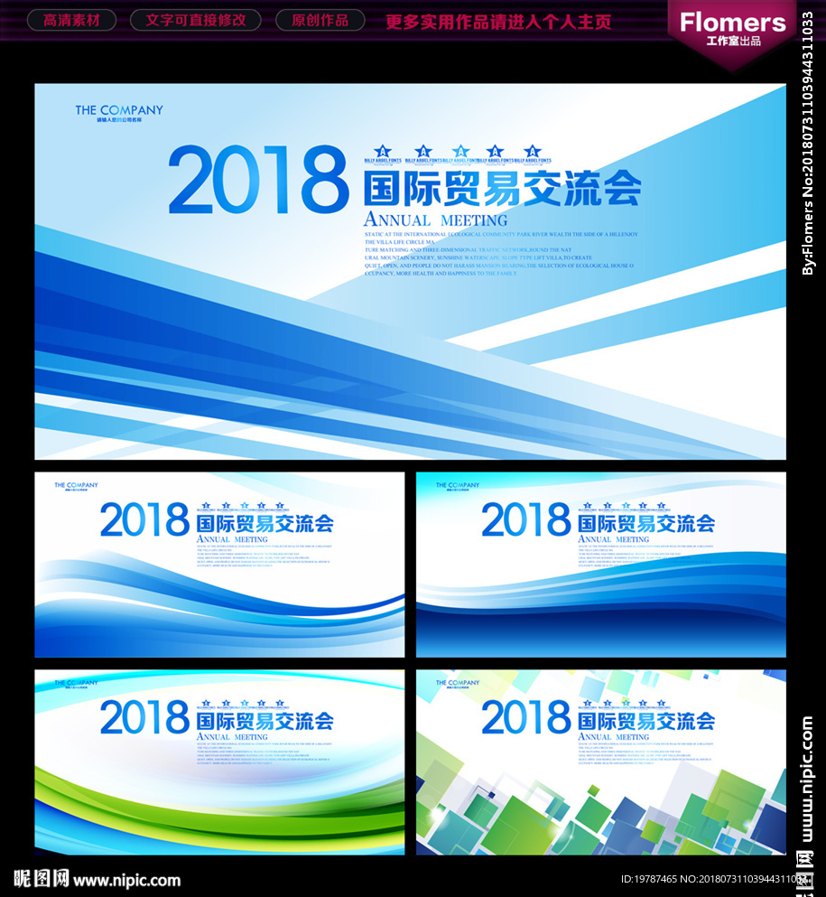 会议背景