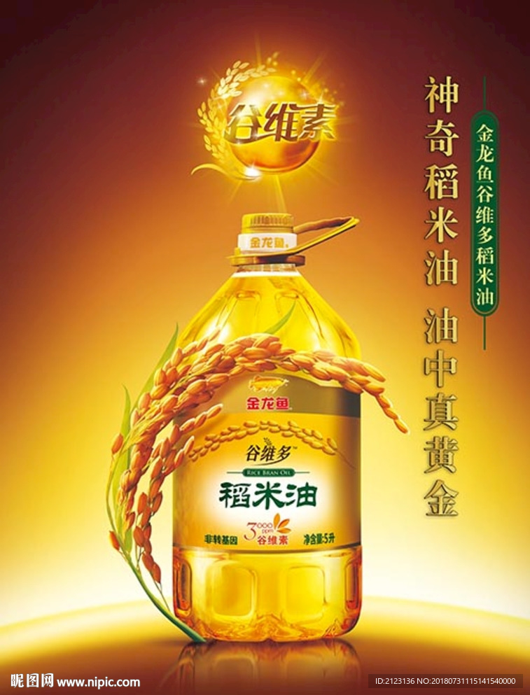 稻米海报