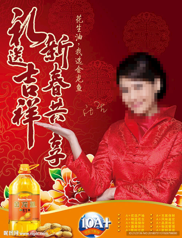 新年海报