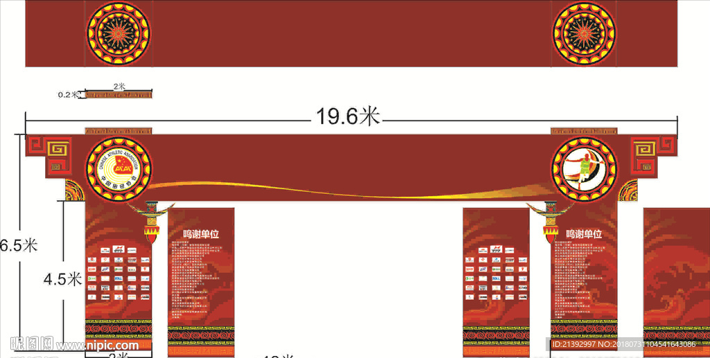彝族图案龙门架