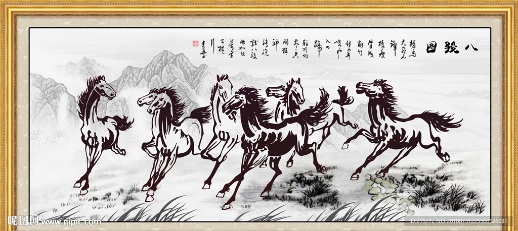 八骏图
