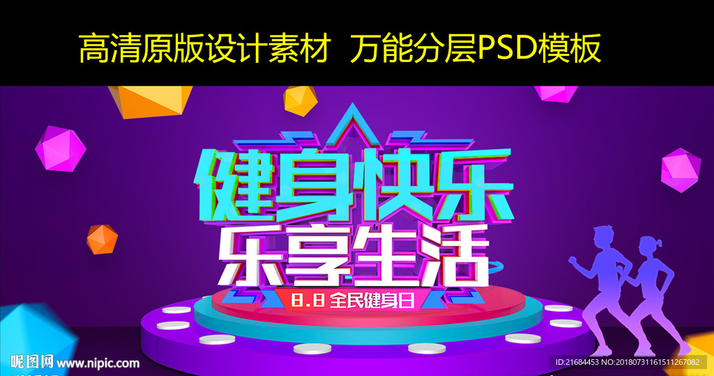活动背景
