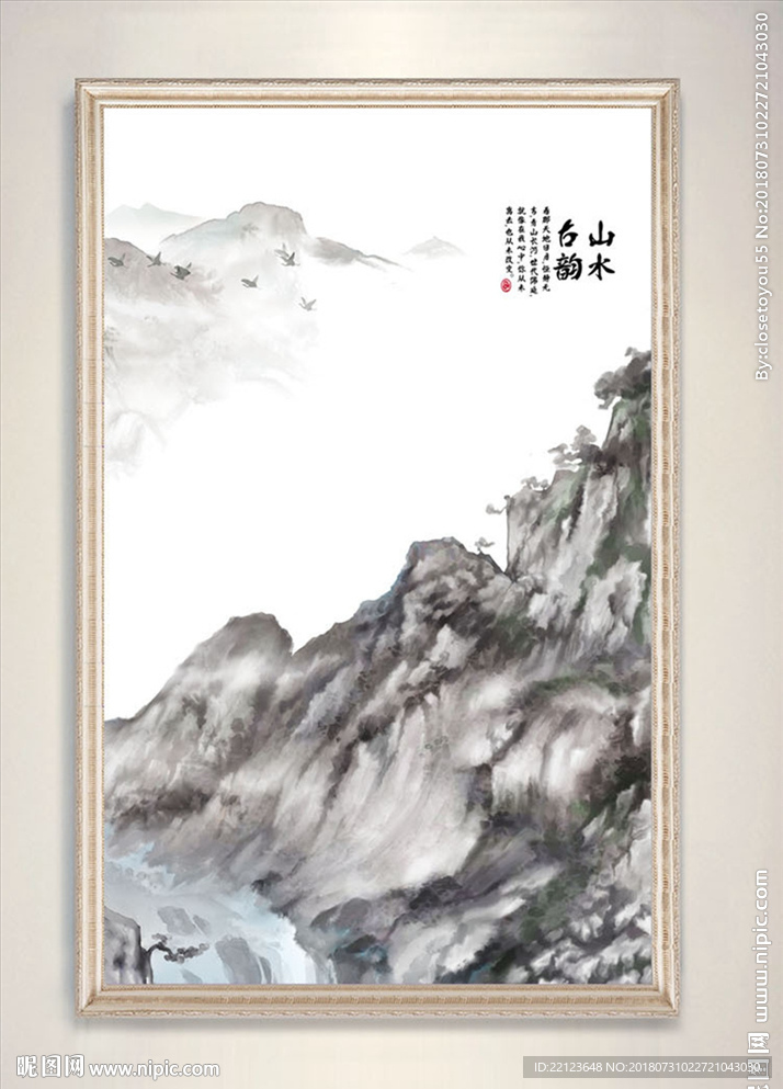 山水古韵中国风装饰画