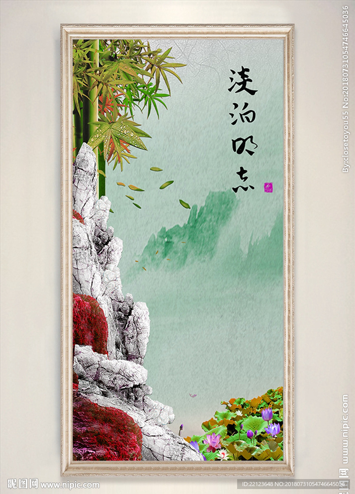 新中式山水竹淡泊名利装饰画