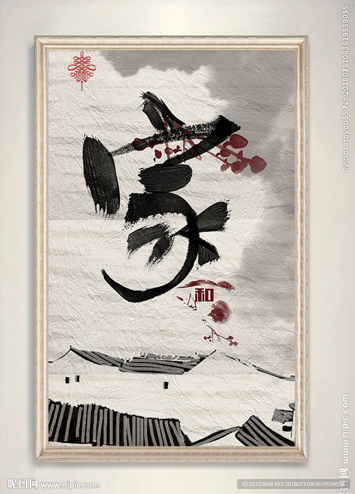 中式书法水墨画徽派建筑装饰画