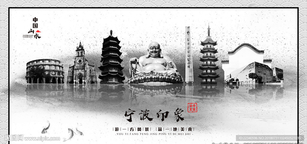 宁波
