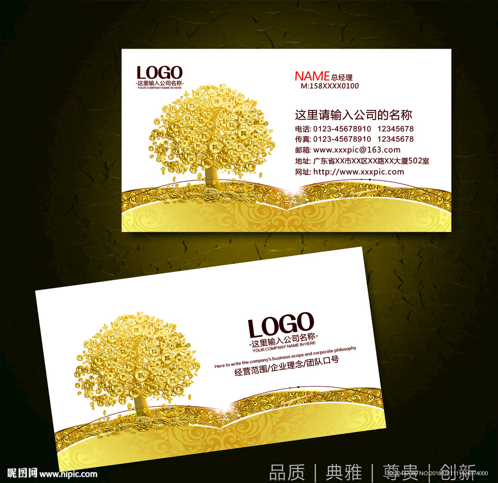 金融名片