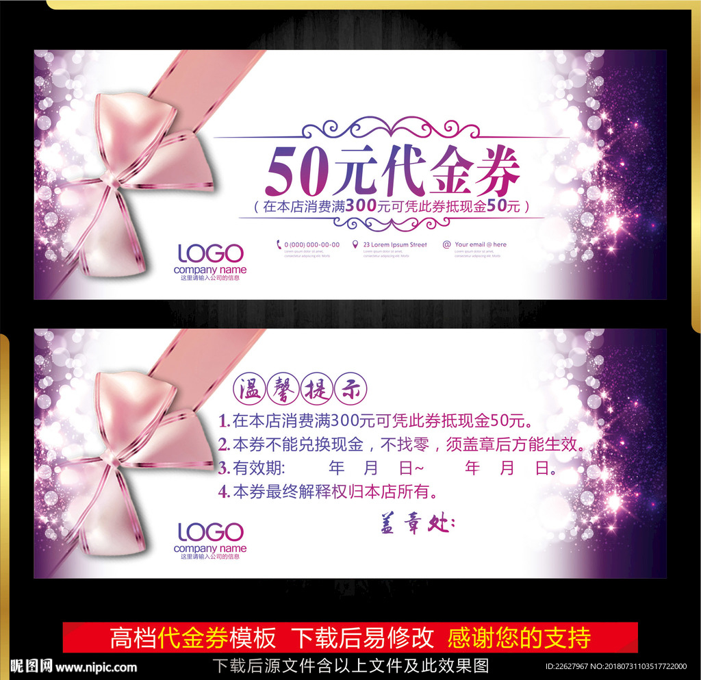 代金券