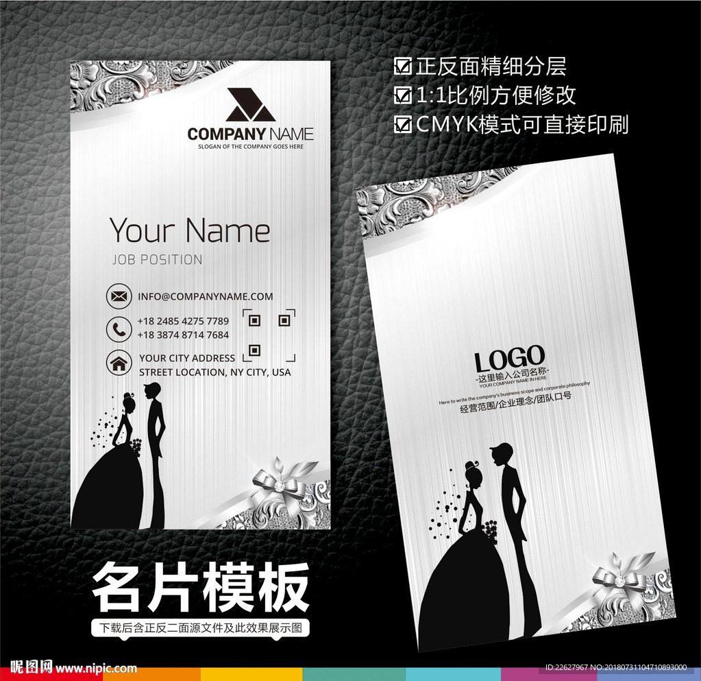 婚纱名片