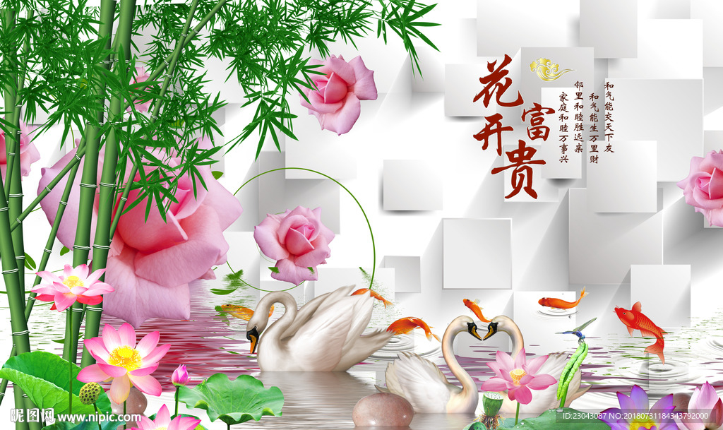 花开富贵背景墙