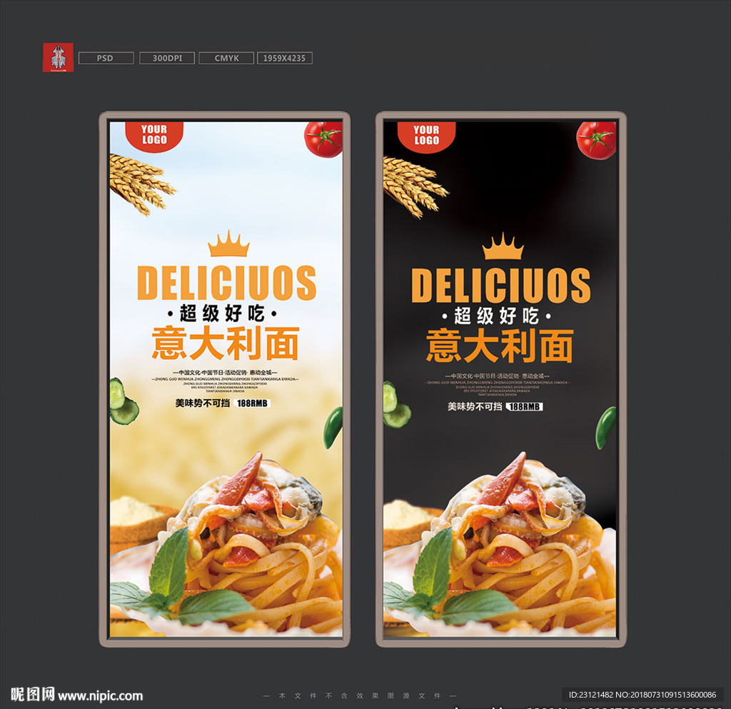 意大利面