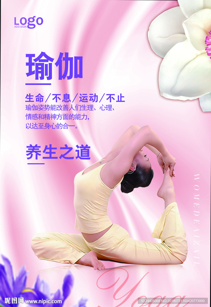 美容美体 减肥 塑身 微整形