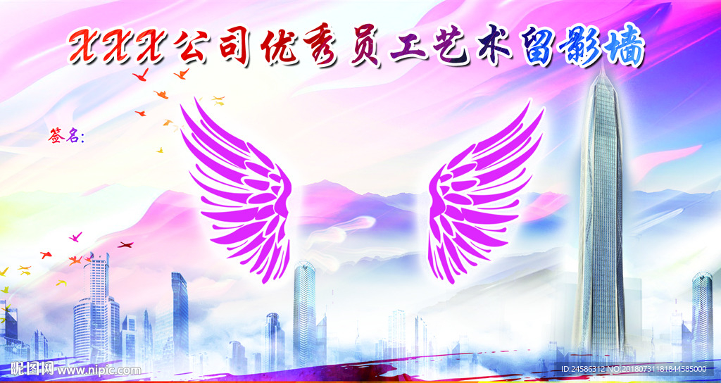 XX公司企业艺术合影墙
