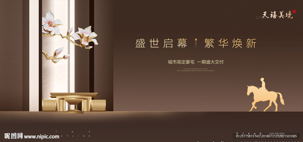 地产广告