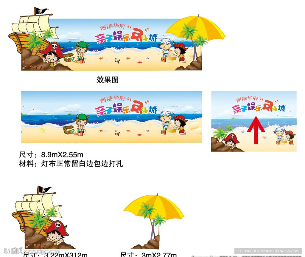 夏日亲子娱乐