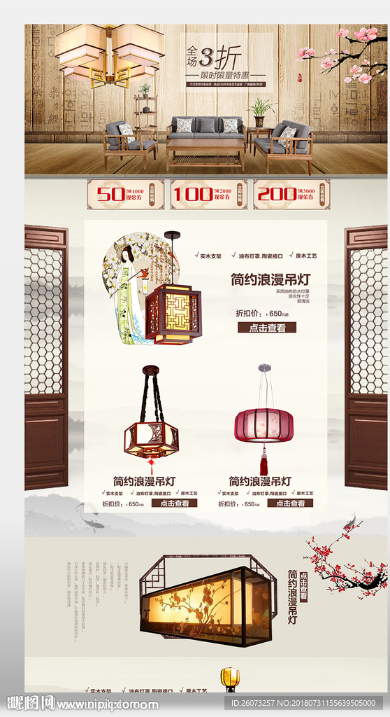 灯具首页