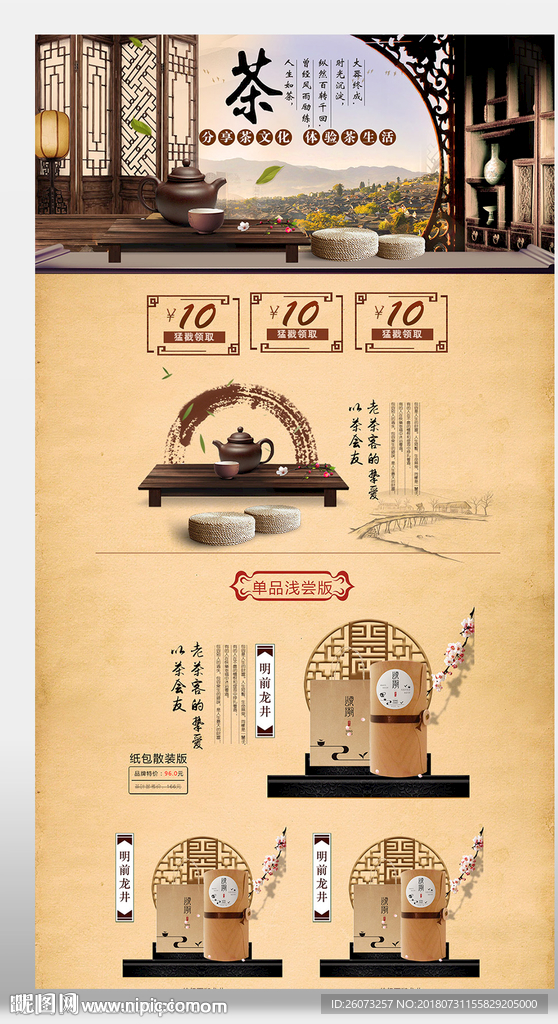茶具首页
