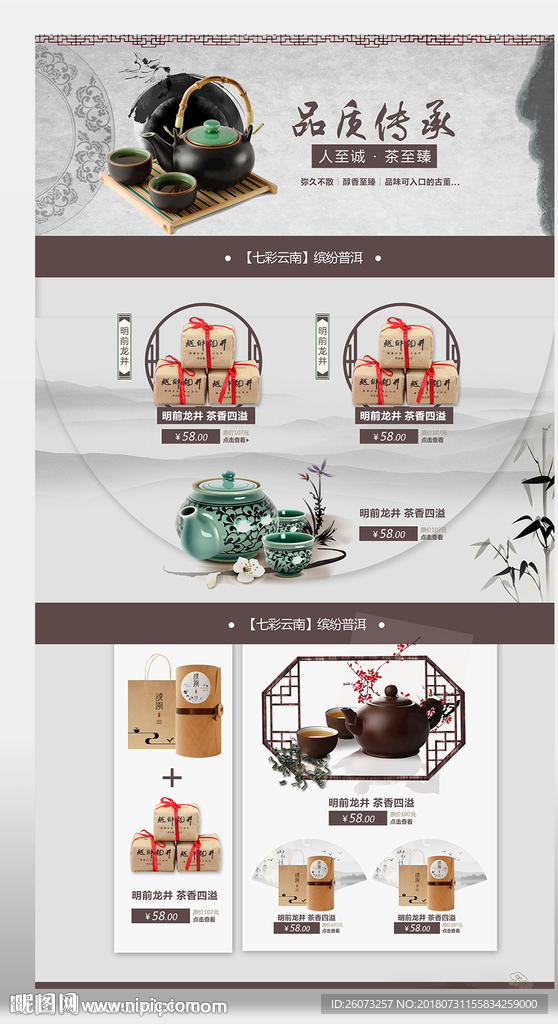 茶具茶叶首页