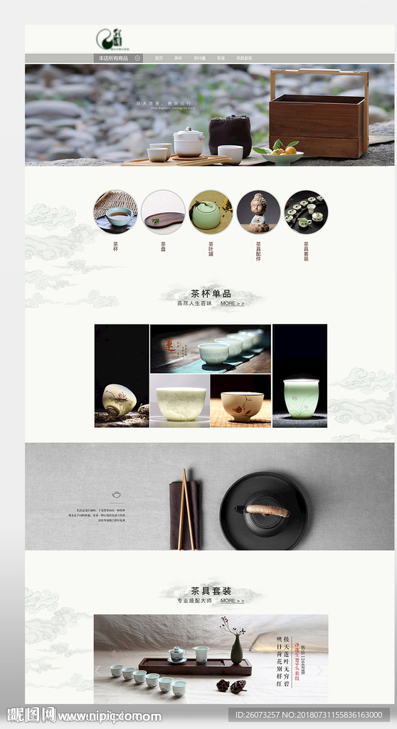 茶具首页
