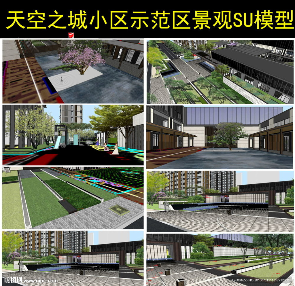 新中式新亚洲小区示范区景观设计