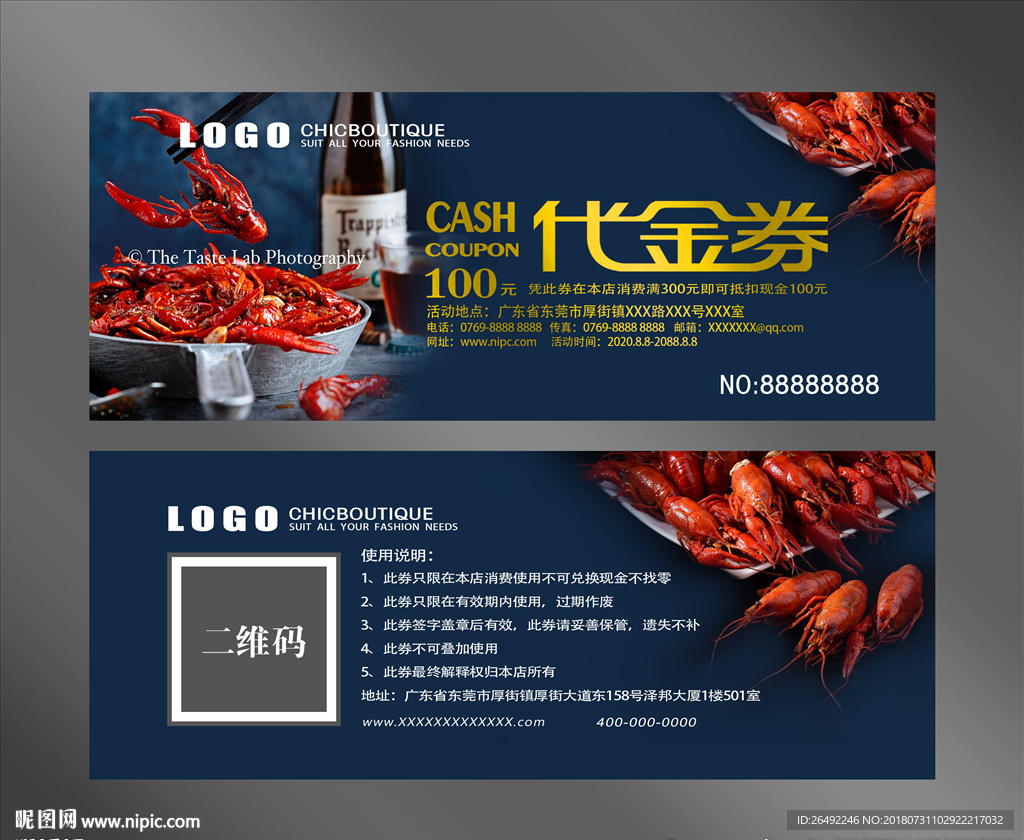 小龙虾代金券
