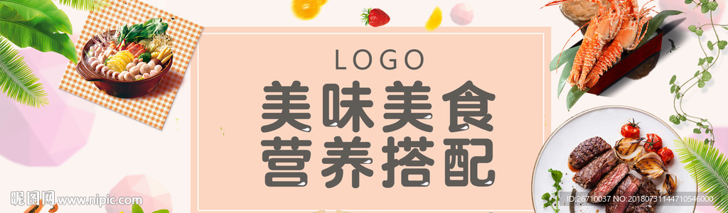 美食海报
