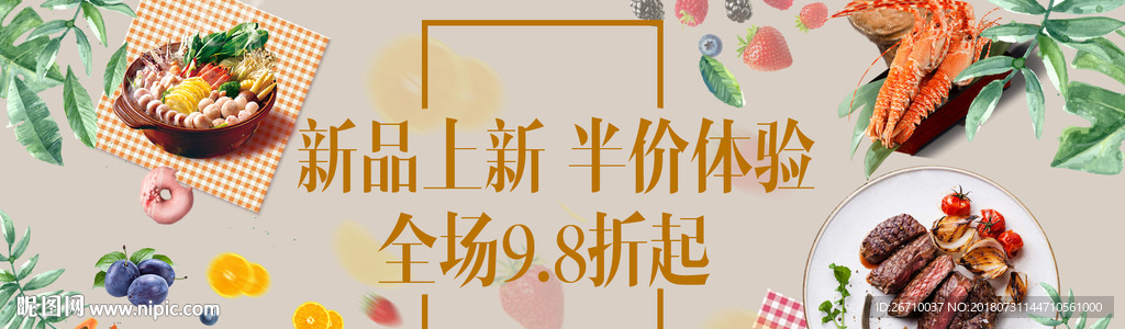 美食banner