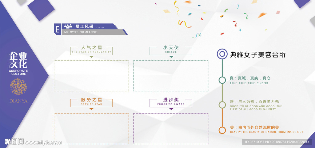 文化墙