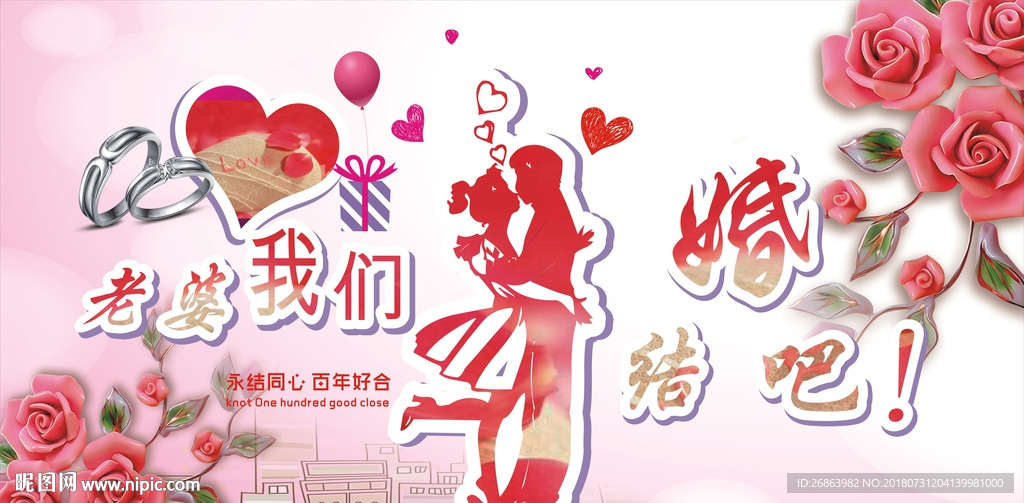 结婚