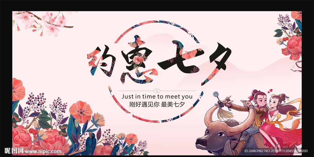 七夕
