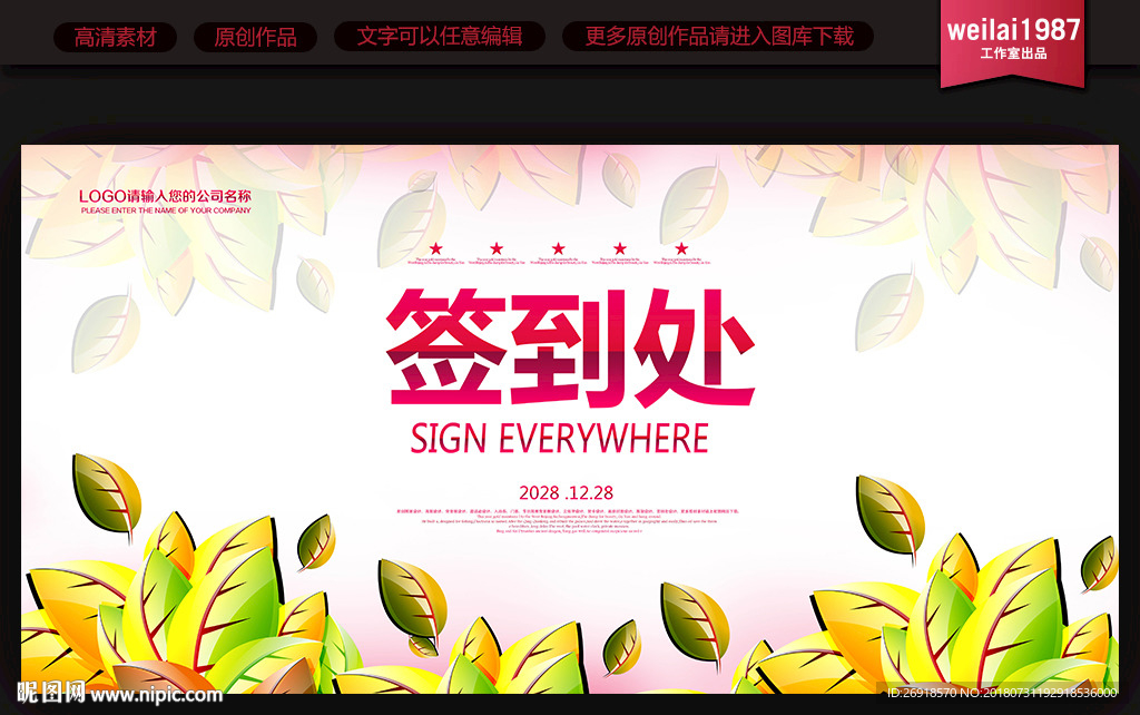 签到板