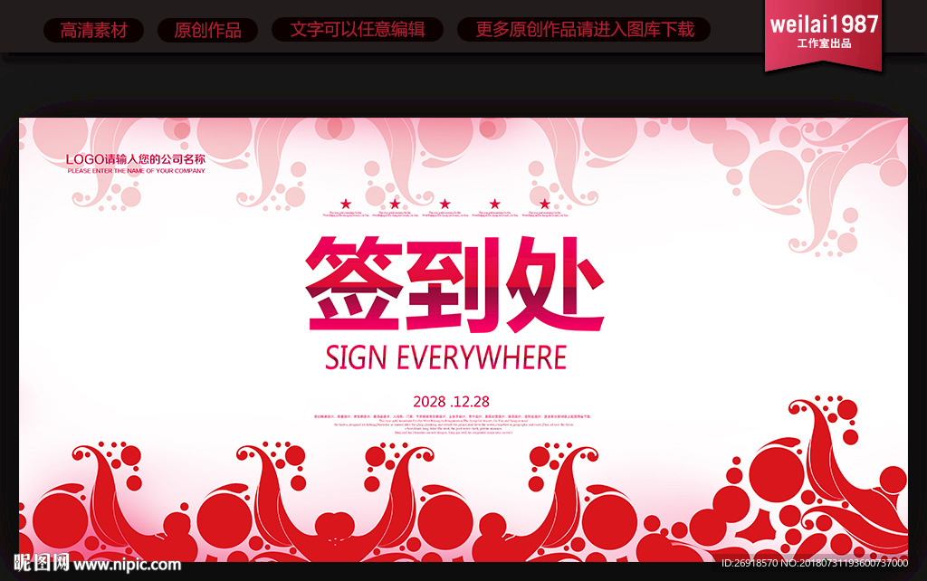 签到板