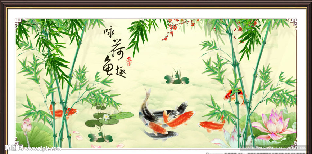 咏荷鱼趣