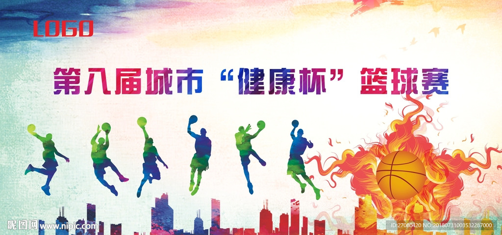 篮球