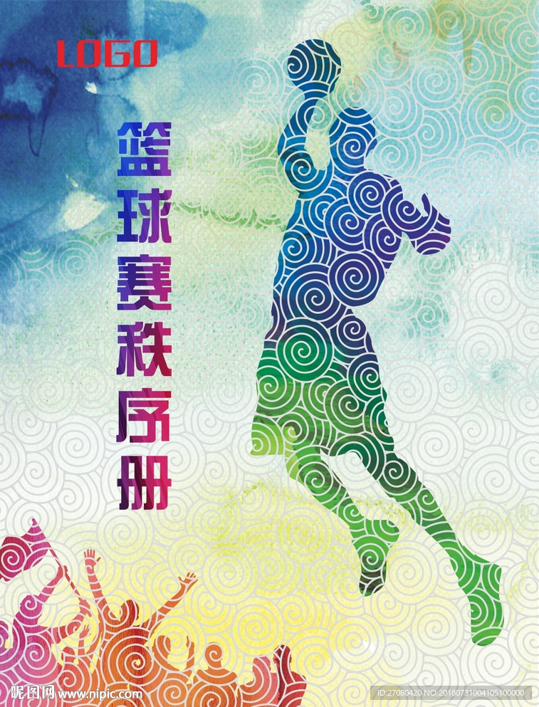 篮球